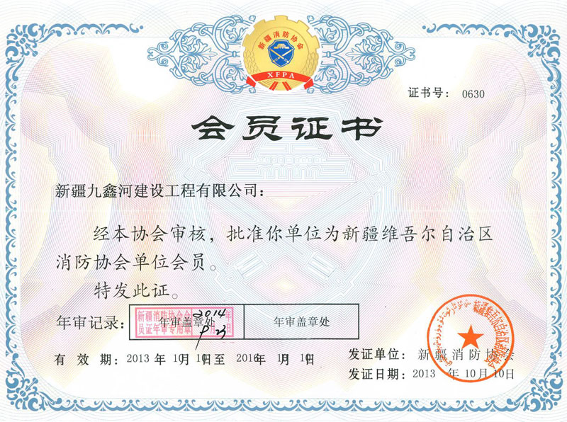 企业荣誉证书